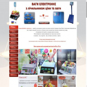 Скриншот главной страницы сайта vesy.inf.ua