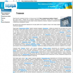 Скриншот главной страницы сайта vesy.org.ua