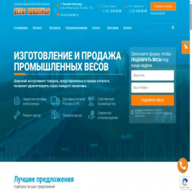 Скриншот главной страницы сайта vesypov.ru