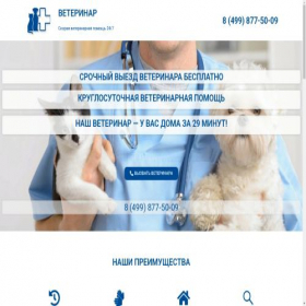 Скриншот главной страницы сайта vet-help112.ru