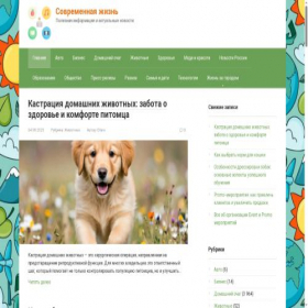Скриншот главной страницы сайта vet-news.ru