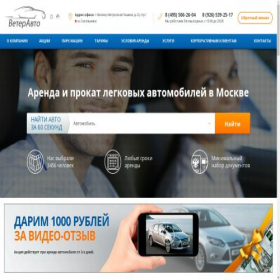 Скриншот главной страницы сайта veterauto.ru