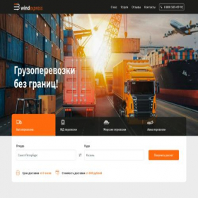 Скриншот главной страницы сайта veterexpress.com
