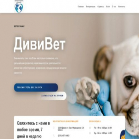 Скриншот главной страницы сайта veterinar-odin.ru