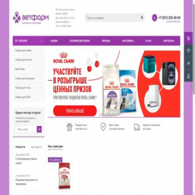 Скриншот главной страницы сайта vetfarm74.ru