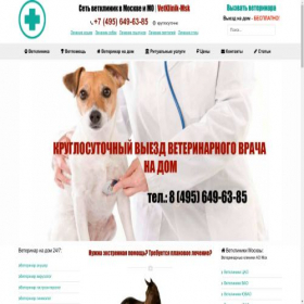 Скриншот главной страницы сайта vetklinik-msk.ru