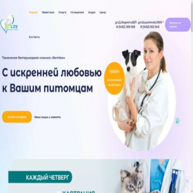 Скриншот главной страницы сайта vetkom72.ru