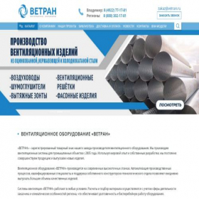 Скриншот главной страницы сайта vetran.ru