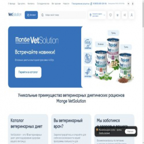 Скриншот главной страницы сайта vetsolution.ru
