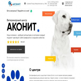 Скриншот главной страницы сайта vetsp.ru