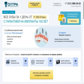 Скриншот главной страницы сайта vexronis.com