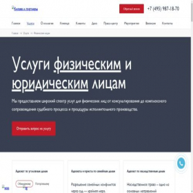 Скриншот главной страницы сайта vezaks.ru