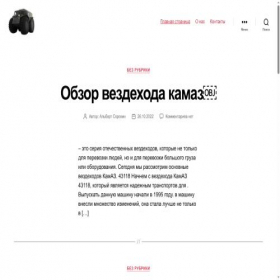 Скриншот главной страницы сайта vezdexodik.ru