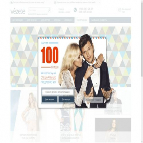 Скриншот главной страницы сайта vezete.com