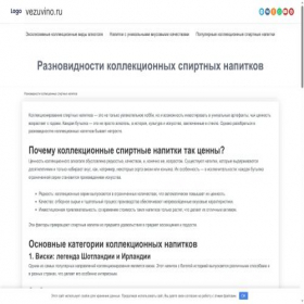 Скриншот главной страницы сайта vezuvino.ru
