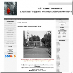 Скриншот главной страницы сайта vfeu.ucoz.ru