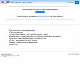 Скриншот главной страницы сайта vfl.ru