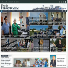 Скриншот главной страницы сайта vg-gazeta.by