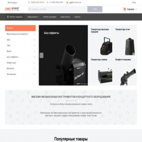 Скриншот главной страницы сайта vgg.muzmart.com