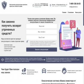 Скриншот главной страницы сайта vgkadvokat.ru