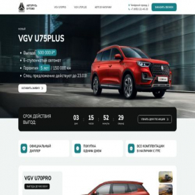 Скриншот главной страницы сайта vgv-avtoruss-butovo.ru
