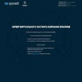Скриншот главной страницы сайта vh41.sweb.ru