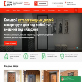 Скриншот главной страницы сайта vhodniedvery.ru