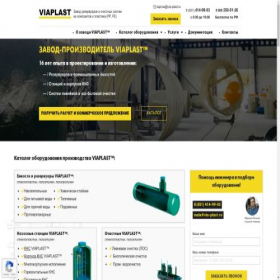 Скриншот главной страницы сайта via-plast.ru