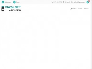 Скриншот главной страницы сайта via24.net