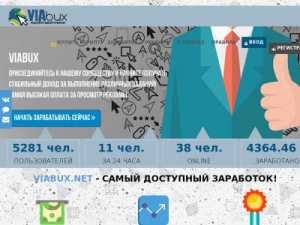 Скриншот главной страницы сайта viabux.net