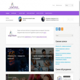 Скриншот главной страницы сайта viafuture.ru