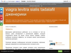 Скриншот главной страницы сайта viagra9038210219.blogspot.ru