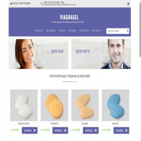 Скриншот главной страницы сайта viagragel.ru