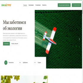 Скриншот главной страницы сайта viagro.su