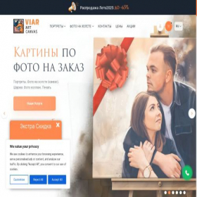 Скриншот главной страницы сайта viarcanvas.com