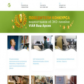 Скриншот главной страницы сайта viaruvsafe.ru