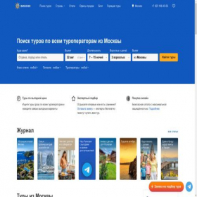Скриншот главной страницы сайта viasun.ru