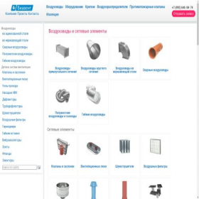 Скриншот главной страницы сайта viavent.ru