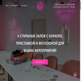 Скриншот главной страницы сайта vibesloft.ru