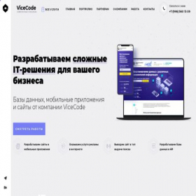 Скриншот главной страницы сайта vicecode.ru