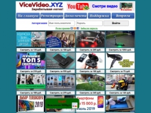 Скриншот главной страницы сайта vicevideo.xyz