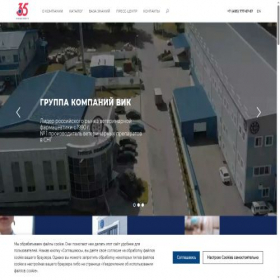 Скриншот главной страницы сайта vicgroup.ru