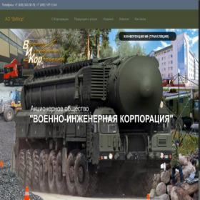 Скриншот главной страницы сайта vicor.su