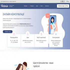 Скриншот главной страницы сайта victoriaclinic.com.ua