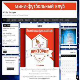 Скриншот главной страницы сайта victorinki.ru