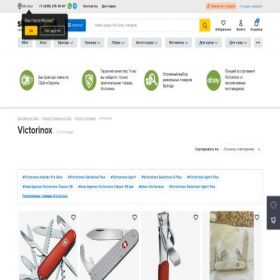 Скриншот главной страницы сайта victorinoxshop.ru