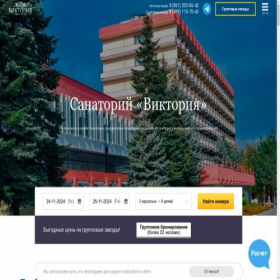 Скриншот главной страницы сайта victoriya-kmv-esn.ru