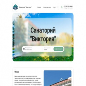 Скриншот главной страницы сайта victoriya26.ru