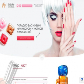 Скриншот главной страницы сайта victory-nails.by