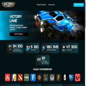 Скриншот главной страницы сайта victorylane.fun